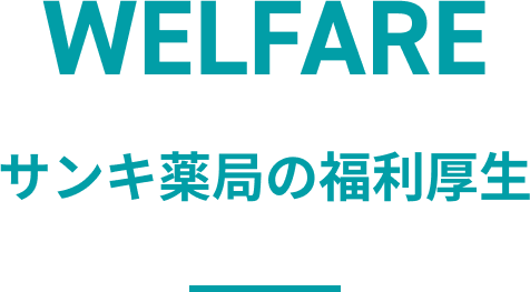 welfare